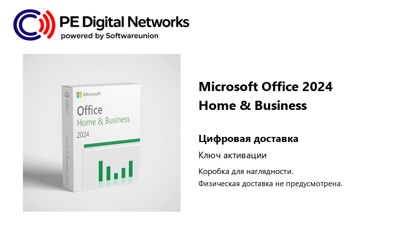 Office 2024 Home & Business · Цифровая доставка · без физической коробки